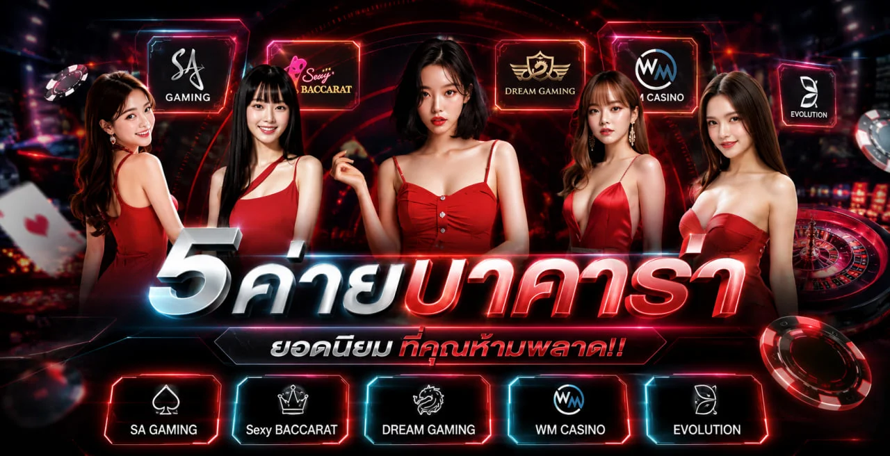 ตัวละครเกมและคาสิโนสด R9BETTING ในโทนแดงดำ